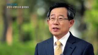 [KTV국민방송] 19회 아름다운 세상, 희망게시판 - 배국환 전 차관편