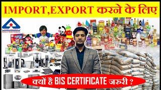 क्यों है BIS Certificate जरुरी? | Process of Getting BIS registration | IndiaImportExport