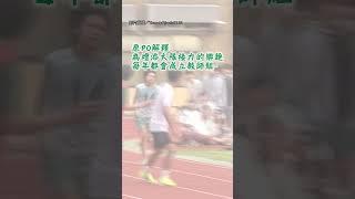 【實力藏不住】大隊接力 學生V.S老師? 雙方卯足全力超熱血｜接力賽｜師生