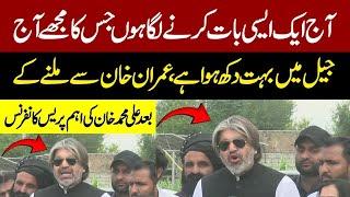 Ali Muhammad Khan Press Conference Outside Adiala Jail