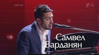 Голос 3 - Самвел Варданян "Song for you" (fullHD)