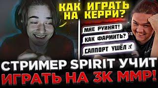 SCLKOMA - Лучший Гайд на КЕРРИ для 3К ММР !  Стример Team Spirit учит играть 3К ИГРОКА на КЕРРИ