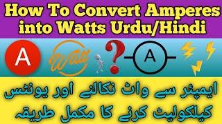 How to Convert Amperes into Watts in Urdu/Hindi | Calculate/Convert Watts from Amperes