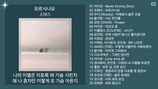 실시간 인기차트 발라드 (2025년 6월 5차) 멜론차트 X | 최신 인기발라드 노래모음 + KPOP 플레이리스트 | PLAYLIST