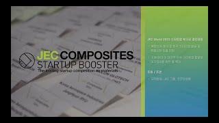 JEC Asia STARTUPBOOSTER - 스케치 영상