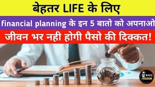 5 financial planning tips for better life 2022 | financial planning | way2 freedom