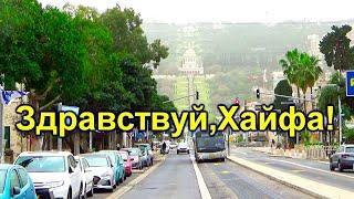 706.Гуляю по Хайфе в день выборов 2021с рассказом
