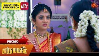 Marumagal - Promo | 18 Nov 2024 | Tamil Serial | Sun TV