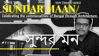 Sundar Mann | Celebrating the commonalities of BENGAL through Architecture | Architecture Thesis