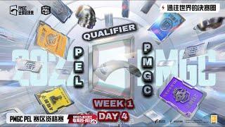 PEL 2022 PMGC Qualifier | Week 1 Overall Standing, Format | PMPL SEA Championship Fall 2022 | Week 2