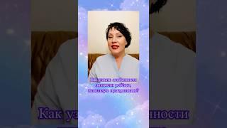 Нумерологический подход для воспитания ребенка #советыродителям #воспитаниедетей #саморазвитие