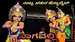 ಪ್ರೇಕ್ಷಕರ ಶಿಳ್ಳೆ ಚಪ್ಪಾಳೆಯ ಸುರಿಮಳೆ l Vishwanath Poojary hennabail ಅವರ ಮನಮೋಹಕ ನಾಟ್ಯ l yakshagana video