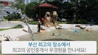 부산더샵센텀포레,센텀비스타동원,수영현대재건축,매물,급매,매매,부산더샵센텀포레부동산 우경원 우소장
