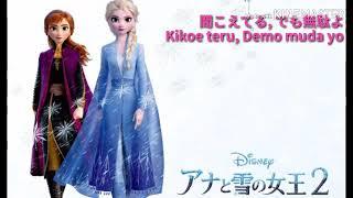 Disney's Frozen II | Into The Unknown Japanese Version Lyrics