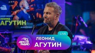Живой концерт Леонида Агутина на Авторадио (2021)