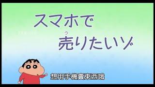 蜡笔小新 新番 国语合集 想用手机买东西哦跟妈妈打桌球哦 无码高清 #0023002 国语中文 2024