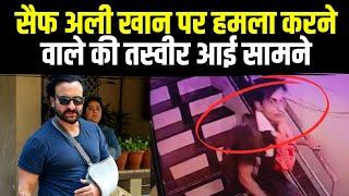 Saif Ali Khan Attacked News : सैफ अली खान पर हमला करने वाले की तस्वीर आई सामने | देखिए