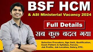 BSF HCM & ASI MINISTERIAL RECRUITMENT 2024 | बड़े बदलाव | Full Notification Out