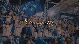 [Lineage M] 리니지M 스페셜무비 V | 엔씨소프트(NCSOFT)