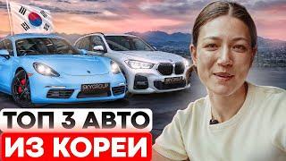 ЧТО ЗАКАЗЫВАЮТ ИЗ КОРЕИ! ТОП-3 ВАРИАНТА! 