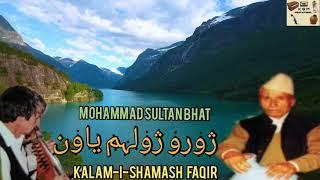 CHOORI CHOLHAM YAWAN // KALAM-I-SHAMASH FAQIR // MOHAMMAD SULTAN BHAT // OFFICIAL AUDIO // KSM.