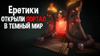 ЕРЕТИКИ ЖЕЛАЮТ РАЗРУШИТЬ МИР ( MMORPG Tycoon 2 )