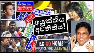 CHAPA in Open Dialogue! with Roson, AG Go Home, Justice for Lasantha Wickrematunge!? Feb 7, 2025