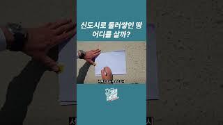 현명한 직원  #부동산경매 #부자 #재테크