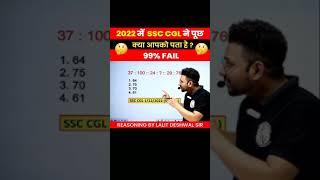 Reasoning Trick | SSC CGL Reasoning Class | SSC CGL Reasoning by Rahul Sir #shorts