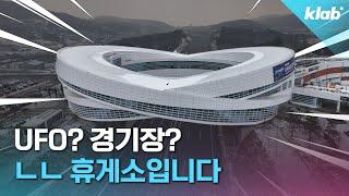 고속도로 위에 떠 있다고? 특이점 왔다는 최신 휴게소 솔직 리뷰 "로봇과 드론택시는 좀..."｜크랩