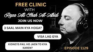 Free Clinic 1129 Live Podcast | Raza Ali Shah Al-Abidi | Psychic | Wazifa | Sufi Guidance