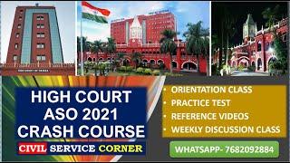 Odisha High Court ASO Recruitment 2021