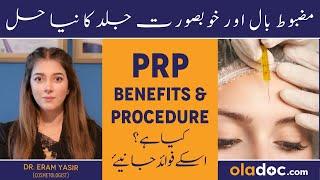 PRP For Skin And Hair - Platelet Rich Plasma Procedure In Urdu - PRP Ke Fayde - PRP Treatment Result