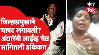 Sushma Andhare यांना जिल्हाप्रमुखाने केली मारहाण? अंधारेंनी फेसबुक लाईव्हमध्ये सांगितला घटनाक्रम