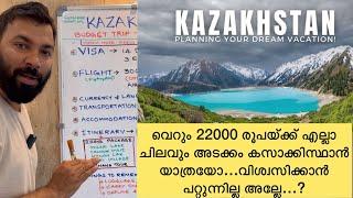 Budget Trip To Kazakhstan   | Travel Itinerary for Kazakhstan | Cheapest Country to Visit