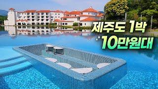 The Most Cost-Effective Hotel in Jeju Island