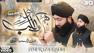 New Naat 2025 - Humko Apni Talab Se Siwa Chahiye - Jami Raza Qadri