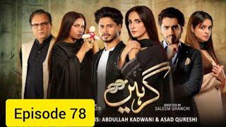 Girhein Episode 78 | Promo Review | Teaser |Sehar Afzal - Hashaam Khan @HarPalGeoOfficial