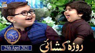 Shan-e-Iftar - Segment: Roza Kushai - 25th April 2021 - Waseem Badami & Ahmed shah