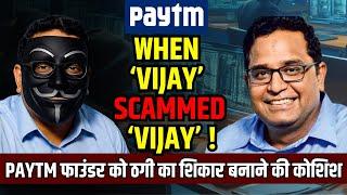 Paytm CEO Vijay Shekhar Sharma gets scam texts from 'Vijay Shekhar Sharma', WhatsApp Scam Exposed !