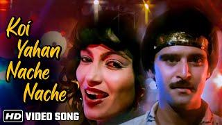 Koi Yahan Nache Nache (HD) | Disco Dancer (1993) | Mithun Chakraborty | Kim | Bappi Lahiri Hit Songs