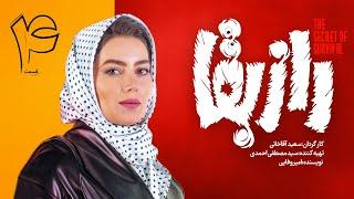 سریال راز بقا قسمت ۴ | Raze Baghaa Series - E 4