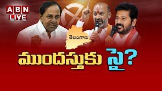 Live: తెలంగాణ లో ముందస్తుకు సై ? || Early Elections in Telangana || CM KCR || ABN Telugu