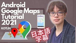 get current location google maps | google api  | 2021 Google Maps tutorial