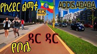 የኮሪደር ልማቱ ትኩሳት የሆነው  ጎዳና የቀን እንቅስቃሴ|ከደንበል-መገናኛ|Corridor Project Addis Ababa Bike Tour.