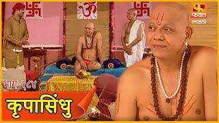 गोष्ट ऐका उमेदिची | कृपासिंधू,Krupasindhu | EP184 |Swami Samarth Maharaj | Marathi Devotional Serial