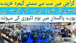 DSLR Camera price in 2024 in Pakistan || Japani DSLR Camera || Urdu/hindi || DSLR Camera Review