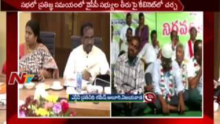 AP Cabinet Meeting Ends in Vijayawada || Key Decisions || NTV