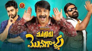 Latest Hilarious Comedy Movie | Mugguru Monagallu | Srinivas Reddy | Dheekshith | Vennela Ramarao