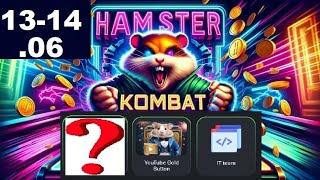 Хамстер Комбат комбо карты сегодня 13 июня - 14 июня! Combo Hamster Kombat